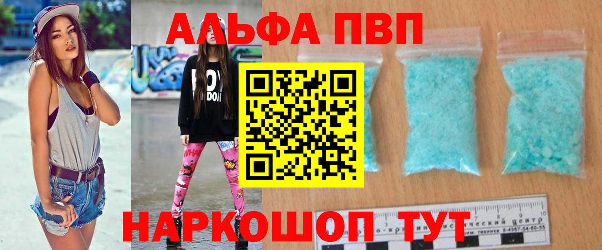 Alfa_PVP VHQ  Alfa_PVP СК  Вход с VPN  Alpha PVP Crystall  Улан-Удэ 