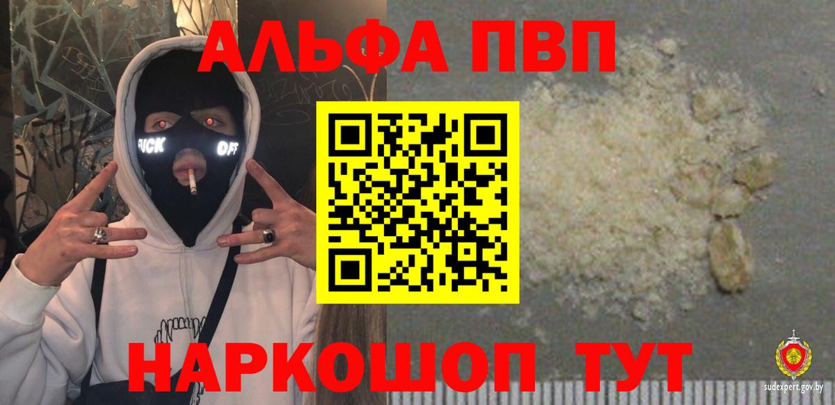 Alpha PVP VHQ Улан-Удэ
