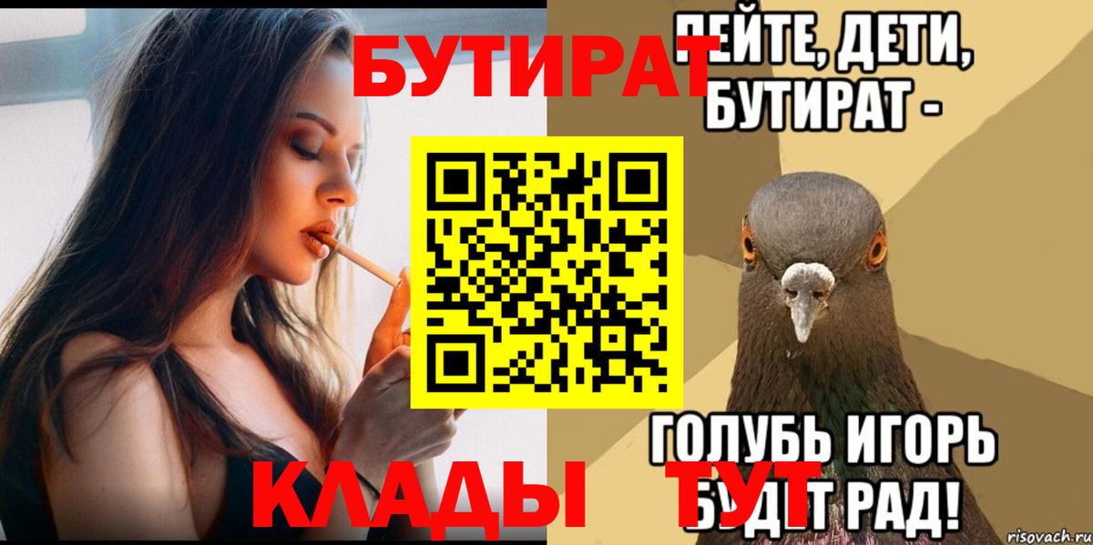 БУТИРАТ GHB Улан-Удэ