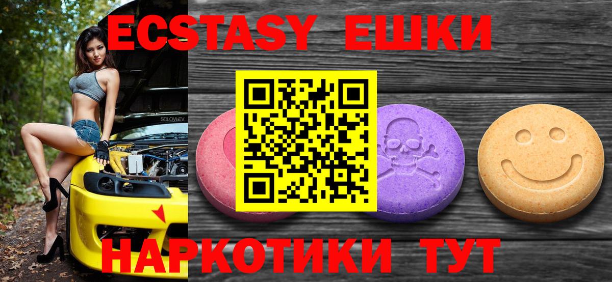   как войти  Экстази Дубай  Ecstasy таблы  Вход с VPN  Улан-Удэ 