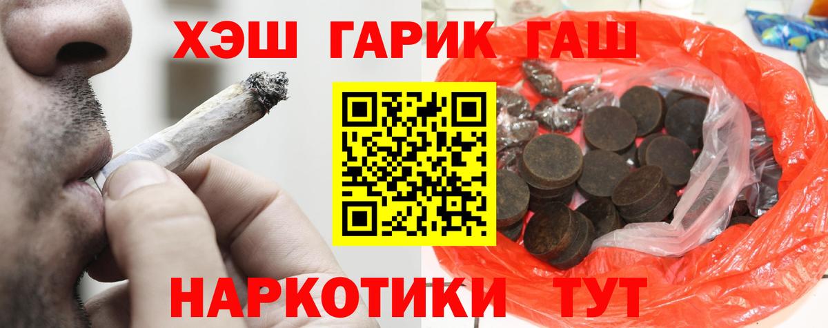 Гашиш Изолятор Улан-Удэ