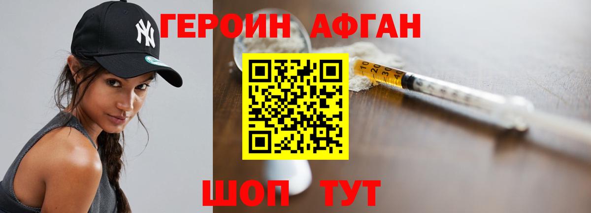 Улан-Удэ  Героин VHQ  Вход с VPN 