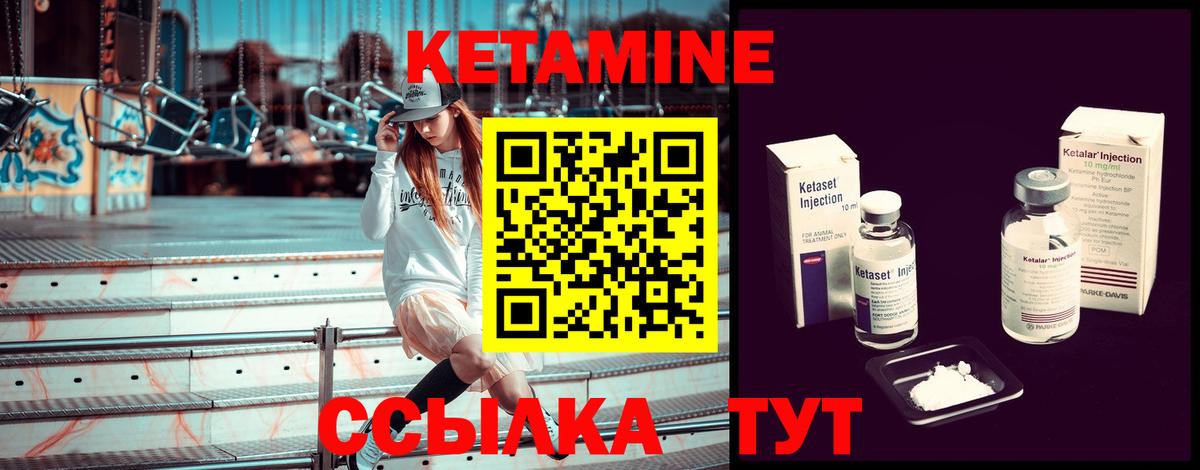 shop наркотические препараты  Кетамин ketamine  Вход с VPN  Улан-Удэ 