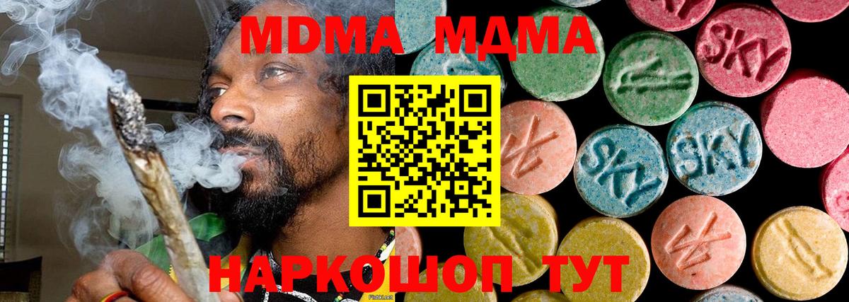 Улан-Удэ  МДМА VHQ  МДМА crystal  MDMA  Вход с VPN 