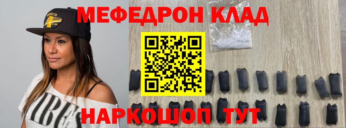Меф кристаллы Улан-Удэ