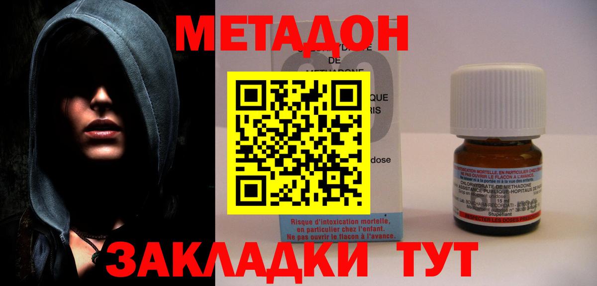 Улан-Удэ  mega рабочий сайт  Вход с VPN  Метадон methadone 