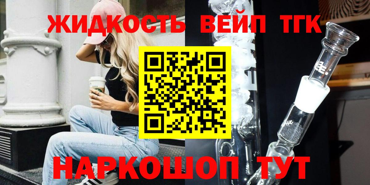 сколько стоит  Вход с VPN  Улан-Удэ  OMG ССЫЛКА  ТГК вейп  ТГК вейп с тгк 