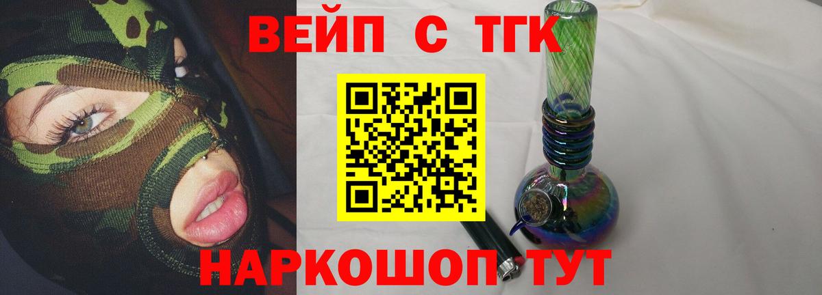 ТГК Wax Улан-Удэ