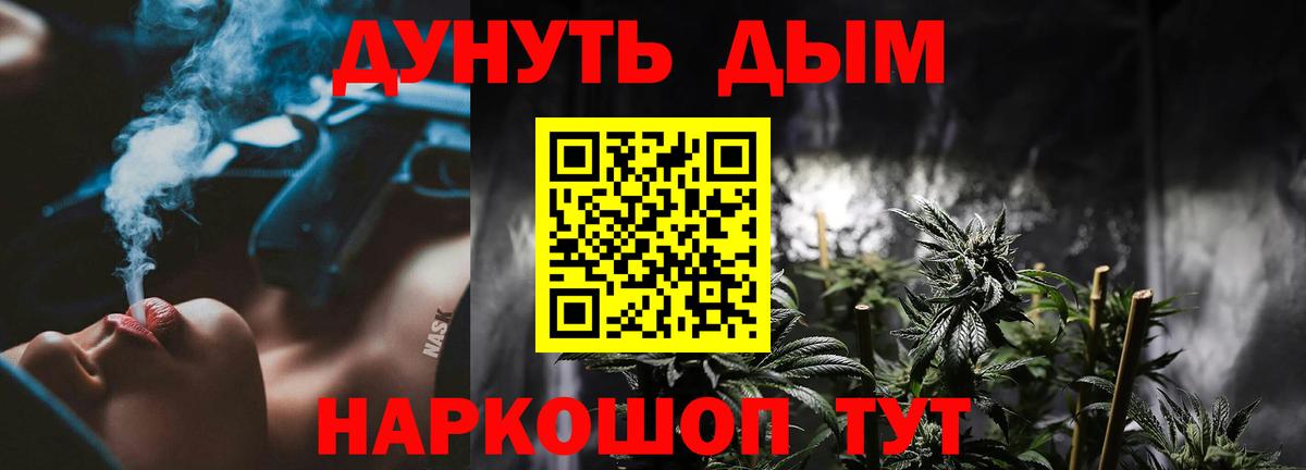 Бошки Шишки гибрид Улан-Удэ